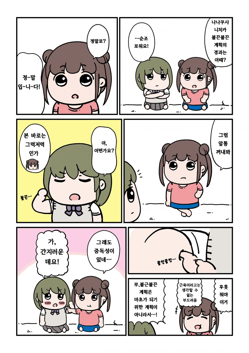 ㅈㄴ 아쉬운 만화 대표 이미지
