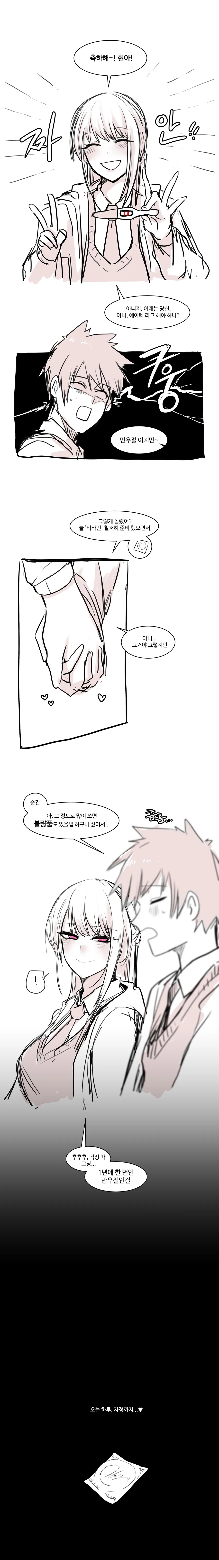 여자끼리 목욕하는 만화.manhwa 이미지 10