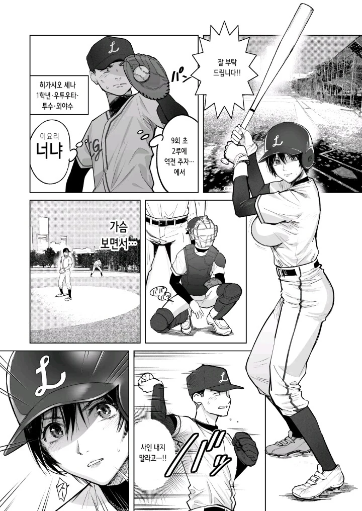 커플 할인 받는 만화.manhwa 이미지 3