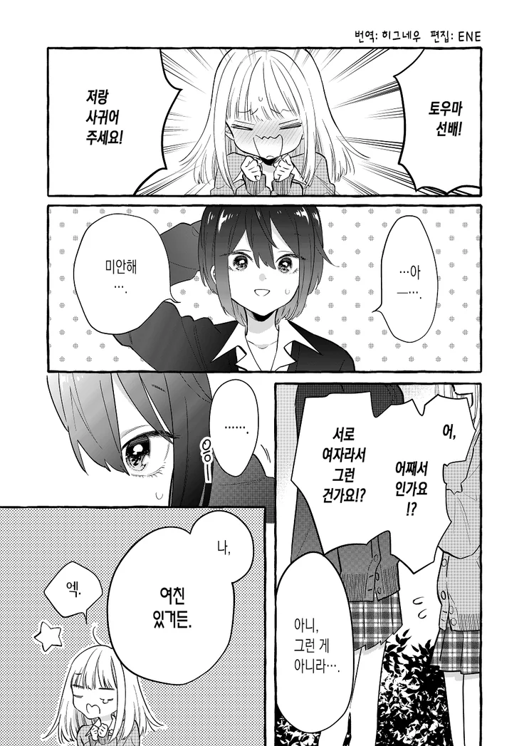 코드기아스]제로...아니 크루루기 스자쿠! 이미지 11