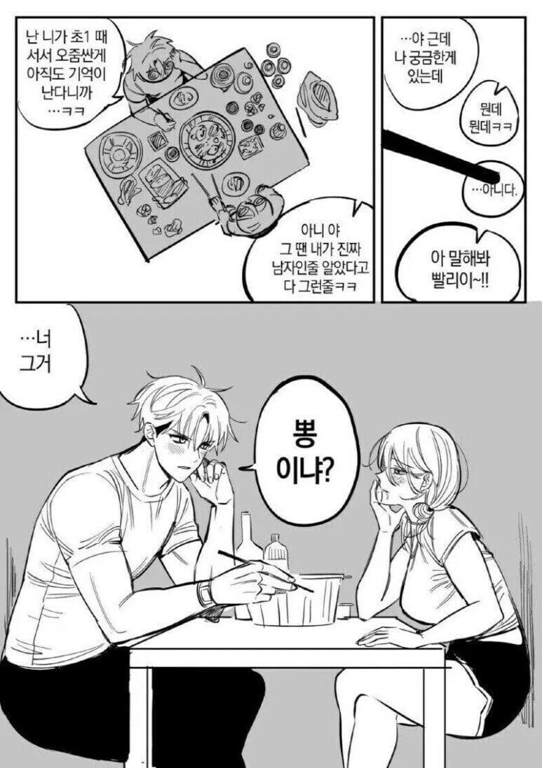 [라오] 가족같은 부대 Manhwa 이미지 15