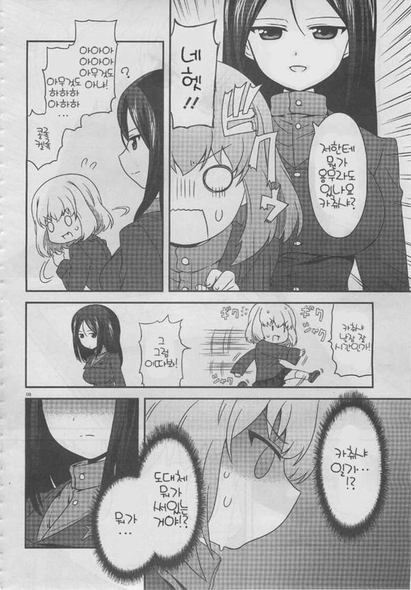 manga_312205_008_52dc1195b497.webp