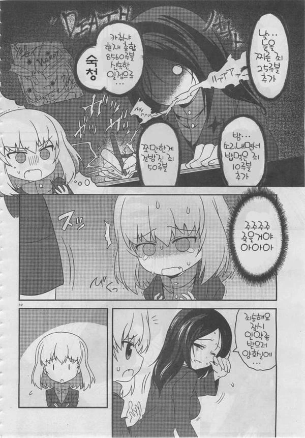 manga_312205_012_beecaaf8371b.webp