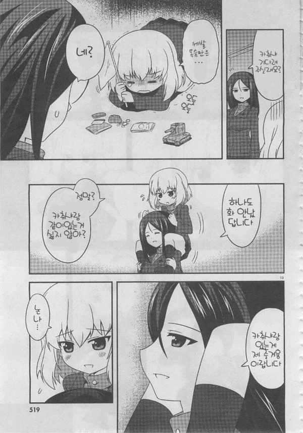 manga_312205_013_1fc19827d244.webp