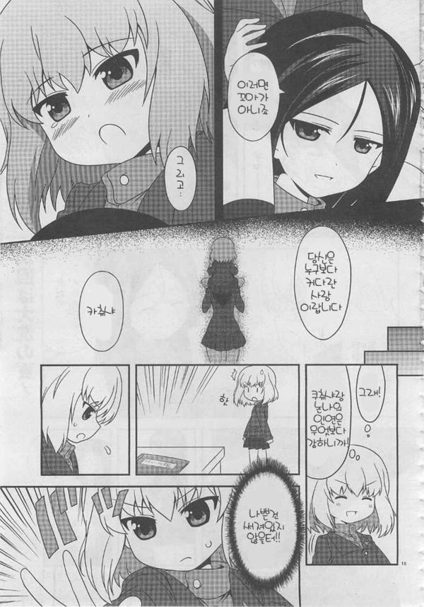 manga_312205_015_85a58cf0b00f.webp