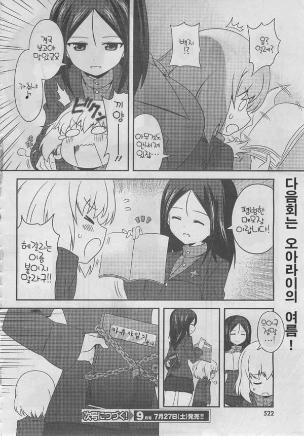 manga_312205_016_b0dd200b7f71.webp
