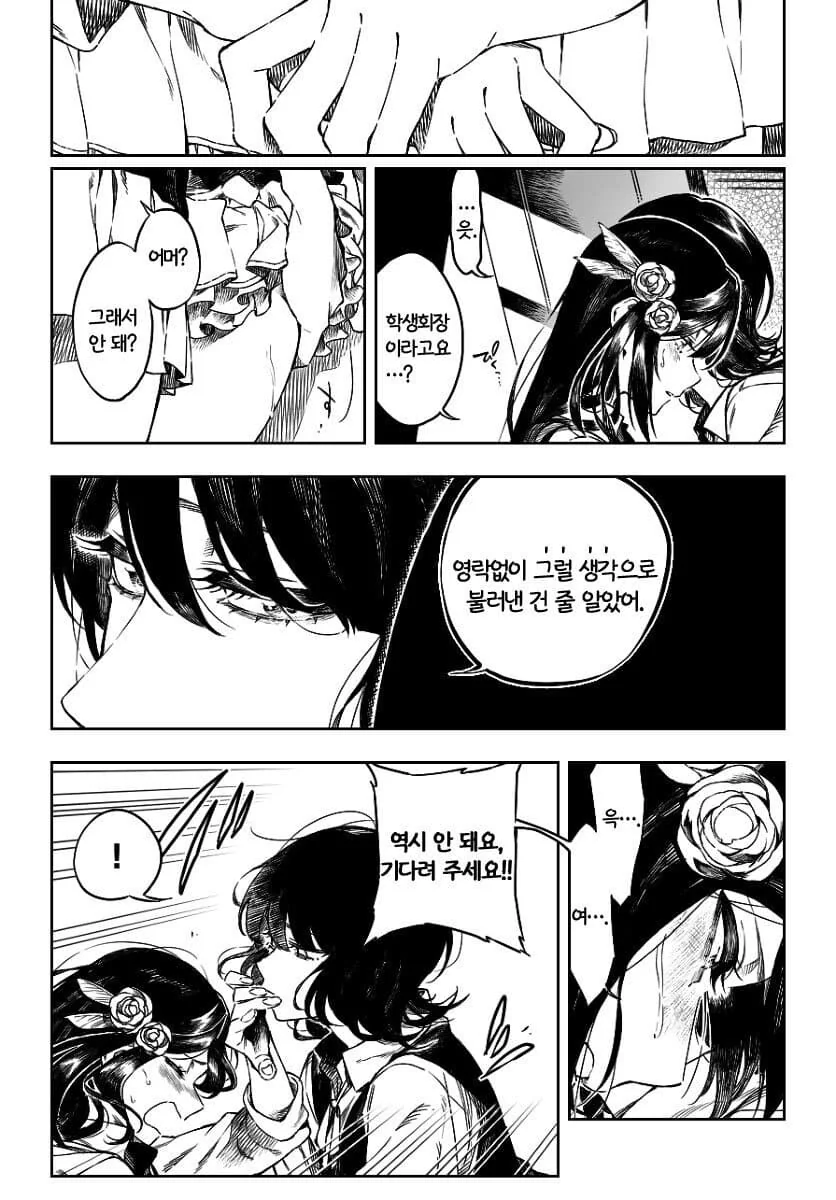 트릭컬)이 작가님의 트릭컬 만화를 볼 때마다 이미지 17