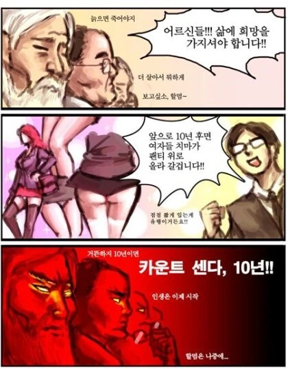 은혜갚는 두루미.manhwa 이미지 8