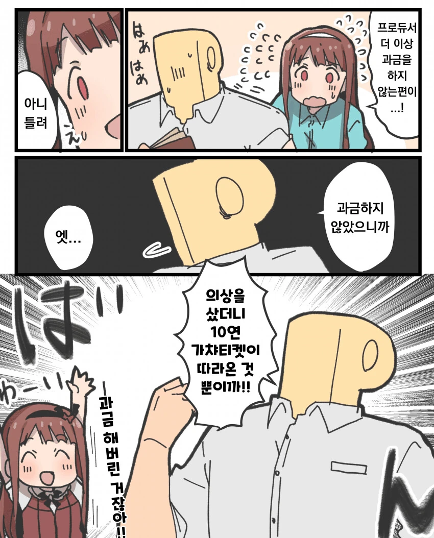 워썬더툰 일뽄 90식 전차 만화 이미지 20