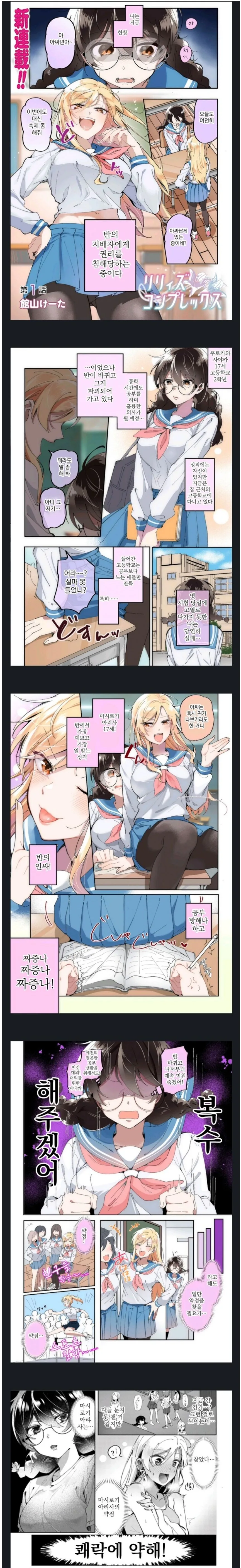 소꿉친구를 짝사랑하는 만화 이미지 20