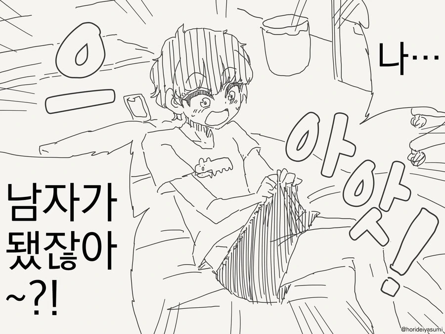 웹코믹 222 페이지 | TOONZIP 이미지 18