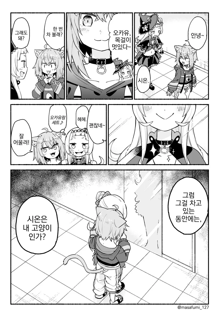 웹코믹 226 페이지 | TOONZIP 이미지 15