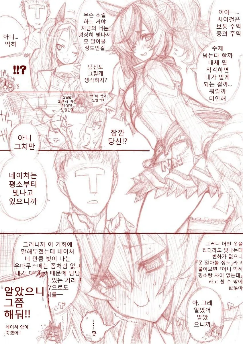 최저임금 동결되는 만화 이미지 12
