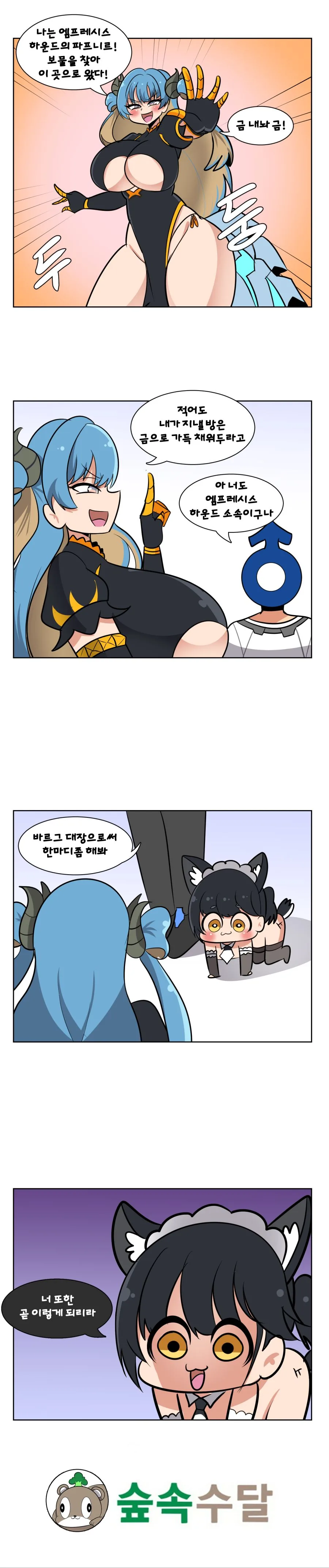 소꿉친구를 짝사랑하는 만화 이미지 8