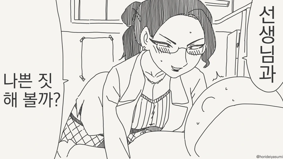소꿉친구와 순애하고 싶은.manhwa 이미지 10