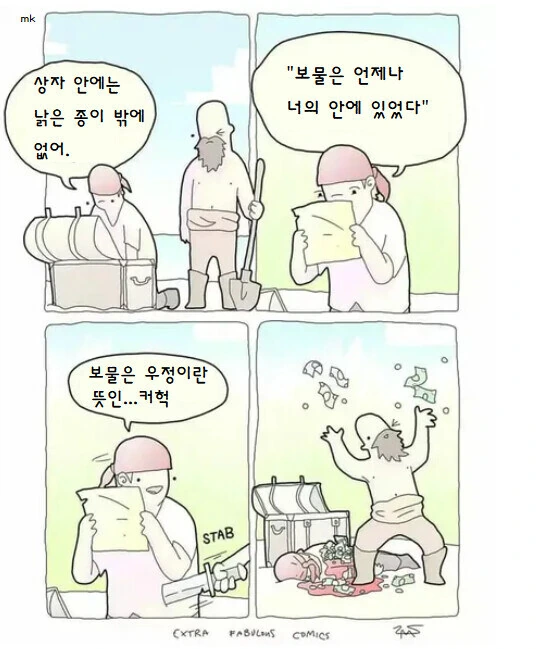 [@] 꽃집처녀와 샐러리맨.Manga 이미지 2