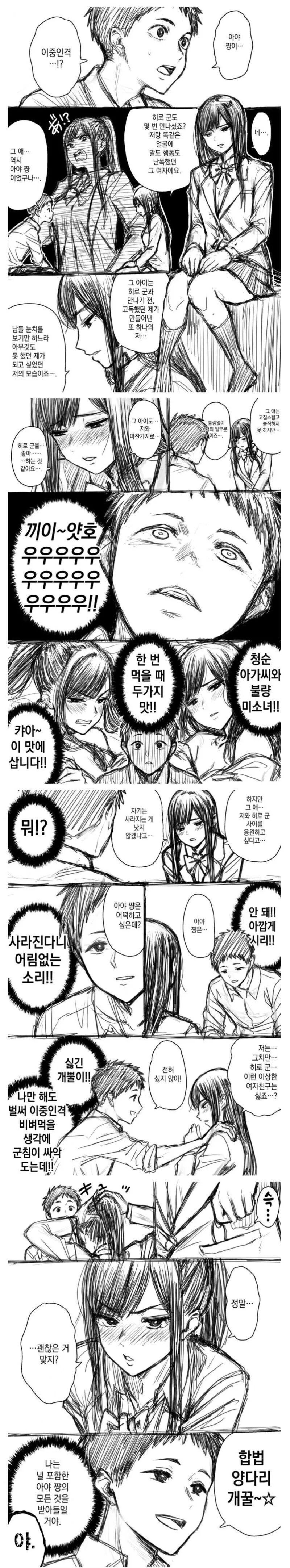 대한민국 만화 역사상 가장 미친 장면 이미지 8