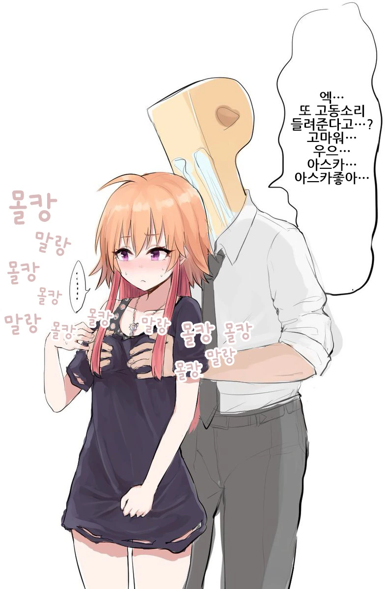 사장이 프로그래머를 죽인 이유.manhwa 이미지 19