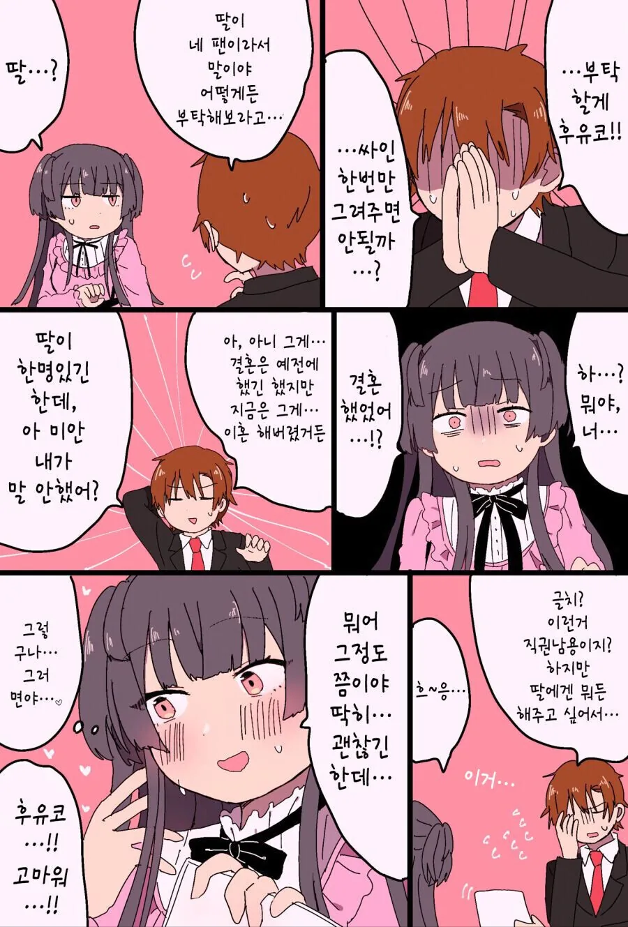 manga_3147883_001_42ab0f502435.webp