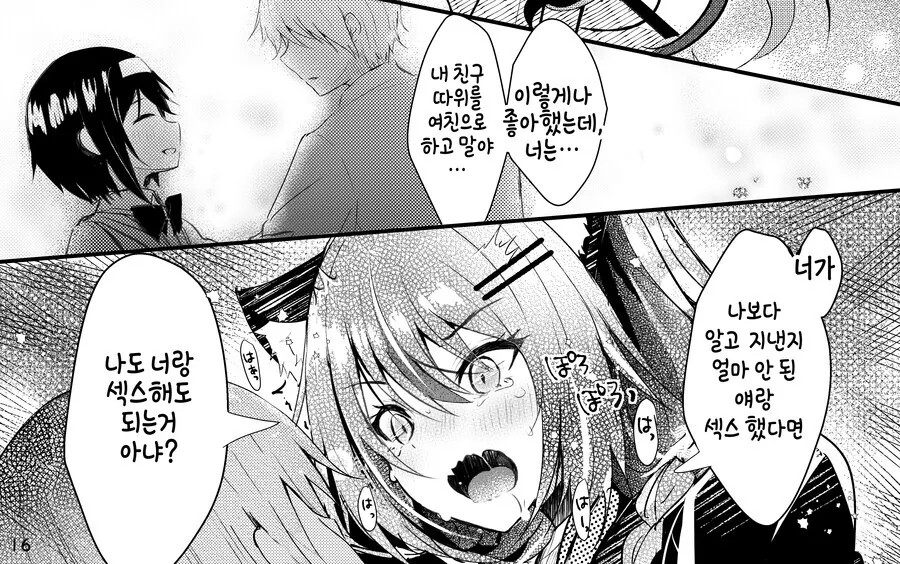 사장이 프로그래머를 죽인 이유.manhwa 이미지 6