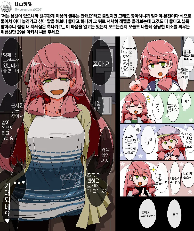 [말딸] 선샌니는 너무 많은 걸 알아버렸어용 이미지 13