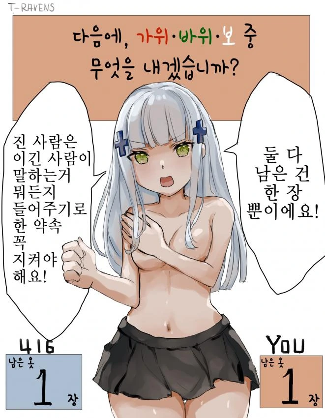포켓몬을 살리려는 스위치유저의 노력.manhwa 이미지 10