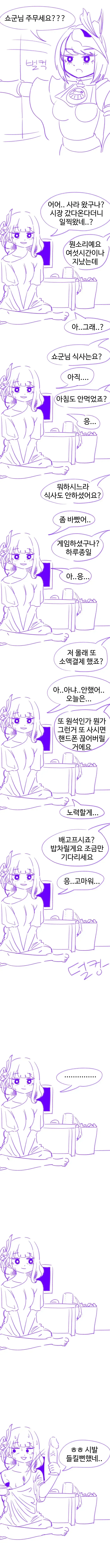 좋아하는 애가 ㅋㄷ을 깜빡했다 이미지 13