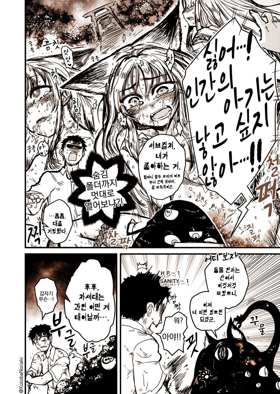 manga_3154644_002_cc28d3e23d03.webp