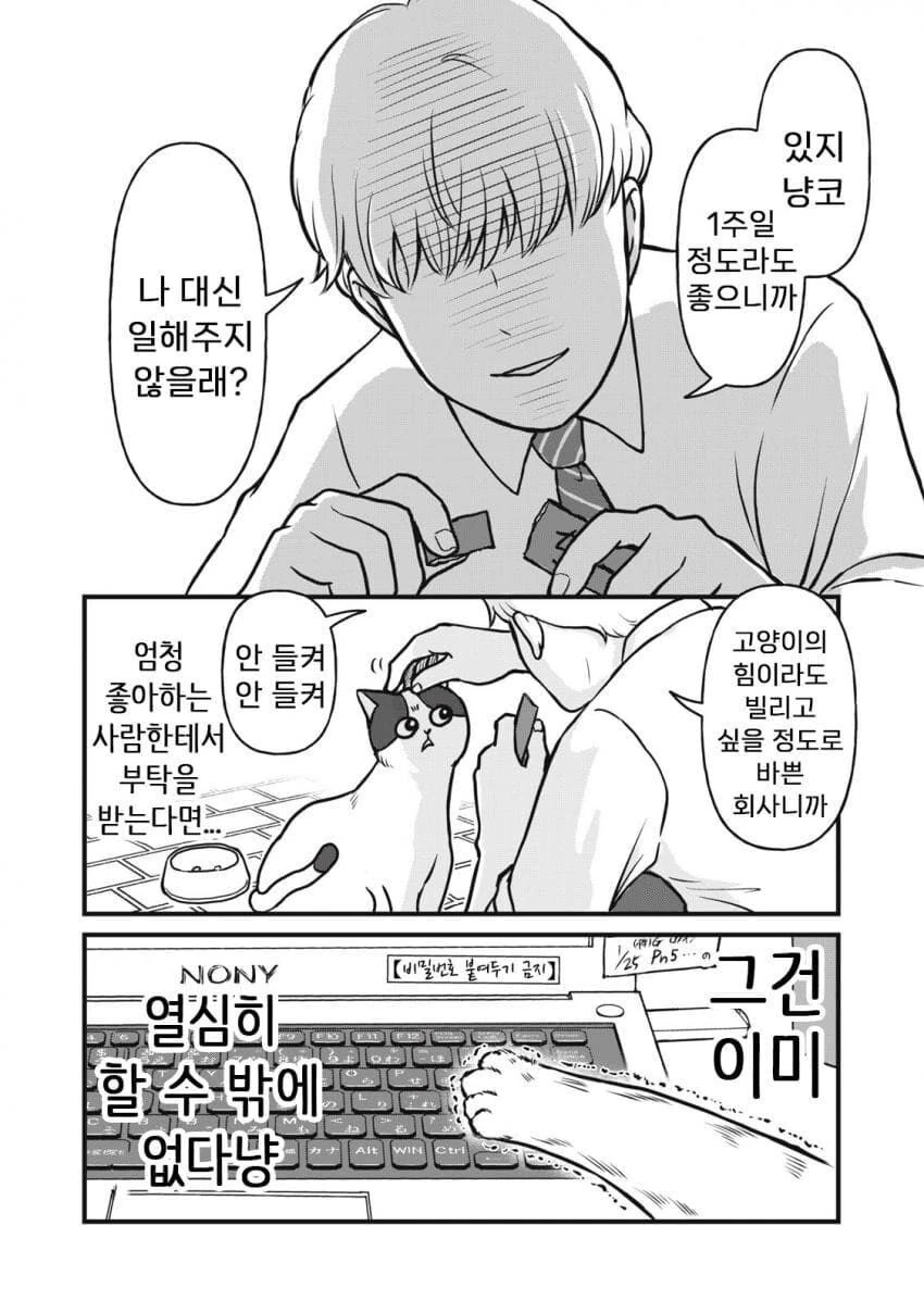 용사가 마왕 담구는 만화1화.manga 이미지 4