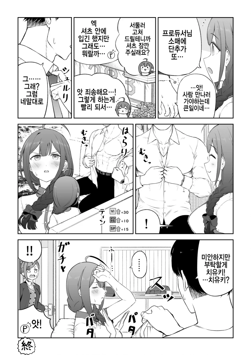 웹코믹 209 페이지 | TOONZIP 이미지 15
