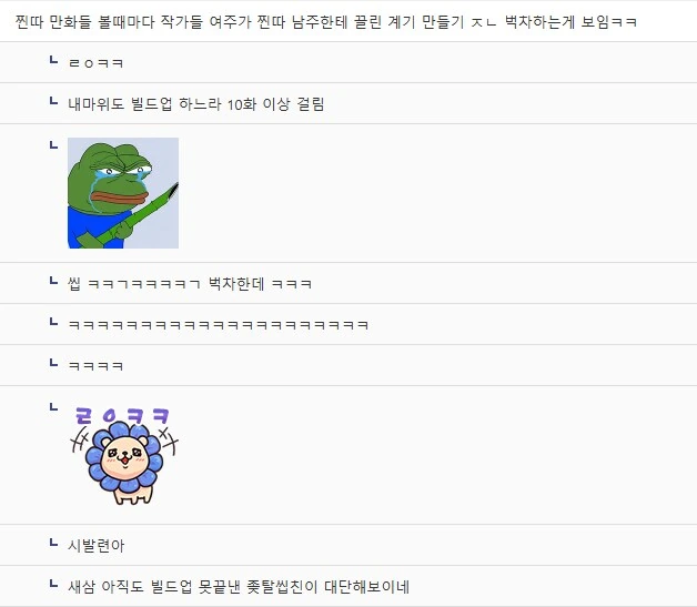 드라마촬영장에서 살인사건일어난 manga 이미지 18
