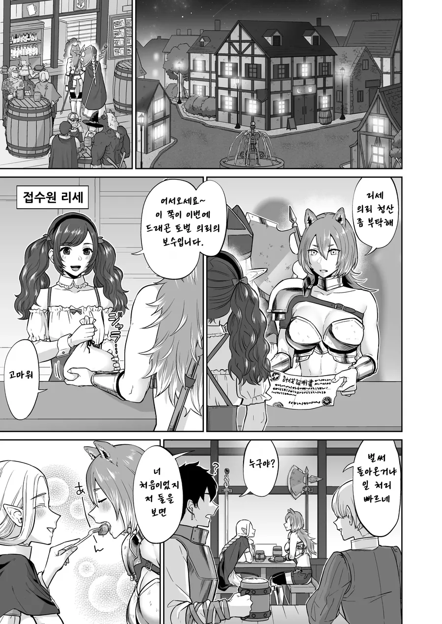 웹코믹 210 페이지 | TOONZIP 이미지 13