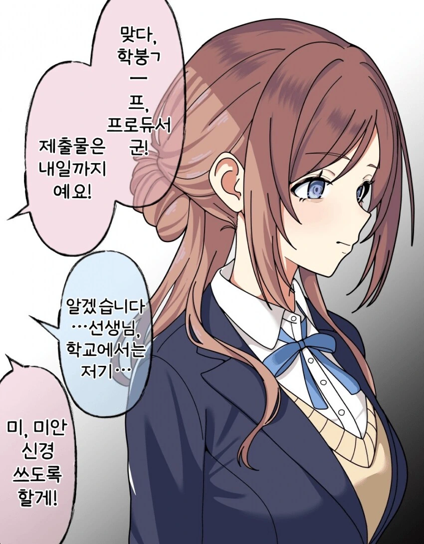 일본 지진 썰.manga 이미지 16