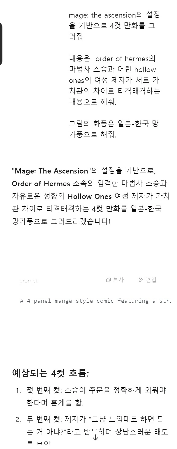 체인소맨) “세상에는 없애야 행복해지는 게 있습니다.” 이미지 12