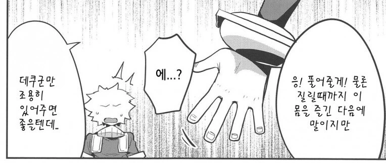 manga_3170540_004_87c939c994fa.webp