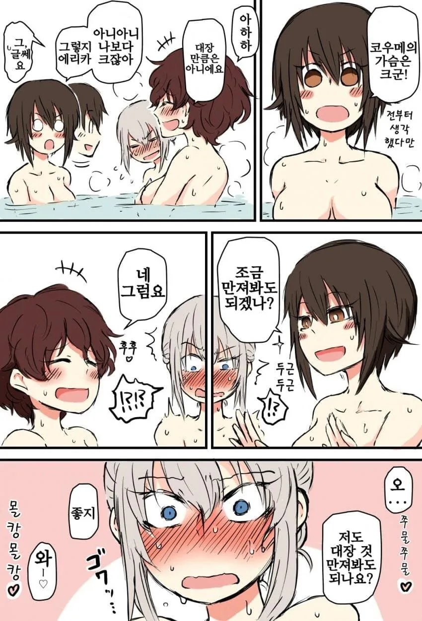 소꿉친구 순애 manga 이미지 13