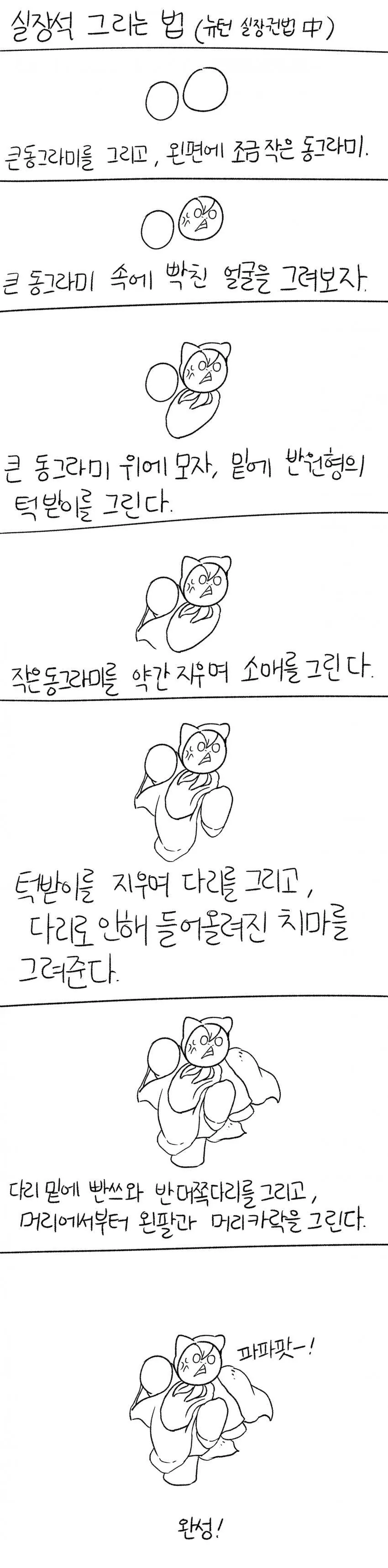 말딸)[만화] 놀릴 찬스를 놓치지 않는 세이쨩 이미지 12