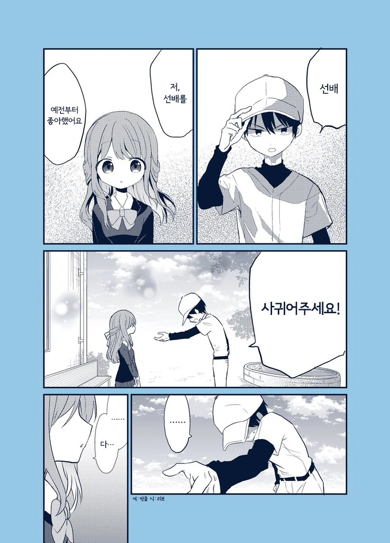 ㅅㅅ하지 않으면 나갈 수 없는 방.manhwa 이미지 12