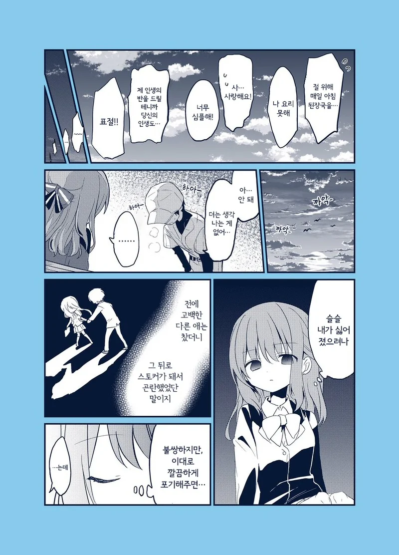 manga_317774_003_66edaba1f7b8.webp