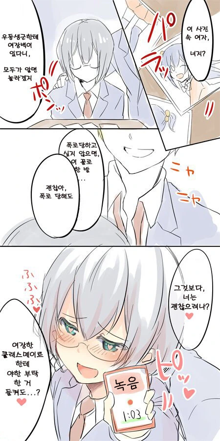 웹코믹 225 페이지 | TOONZIP 이미지 12