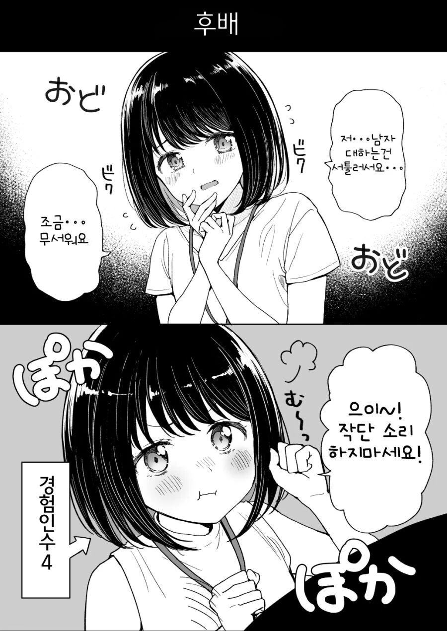 헬테이커 원작가가 그렸던 몬무스 만화.jpg 이미지 13