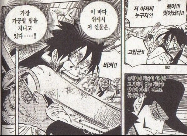 부부의 세계.manhwa 이미지 20