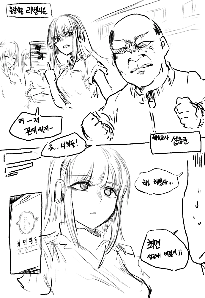 라쟌한테 습격받은 여성헌터manga 대표 이미지
