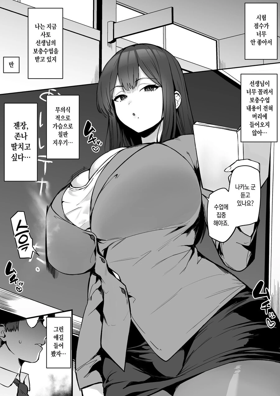 유령빙의 만화 이미지 4