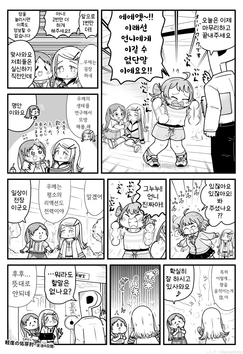 1년 버티면 10억 가능?. manhwa 이미지 5