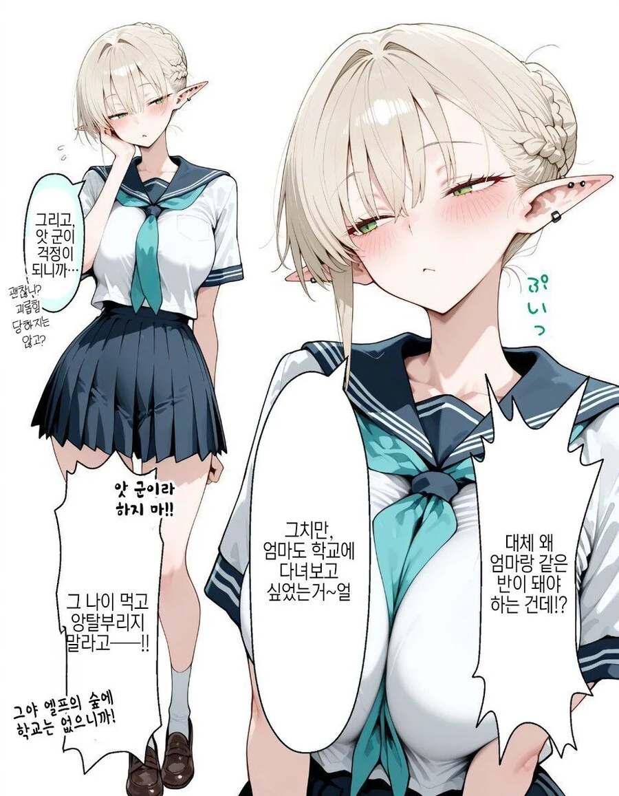 웹코믹 232 페이지 | TOONZIP 이미지 6