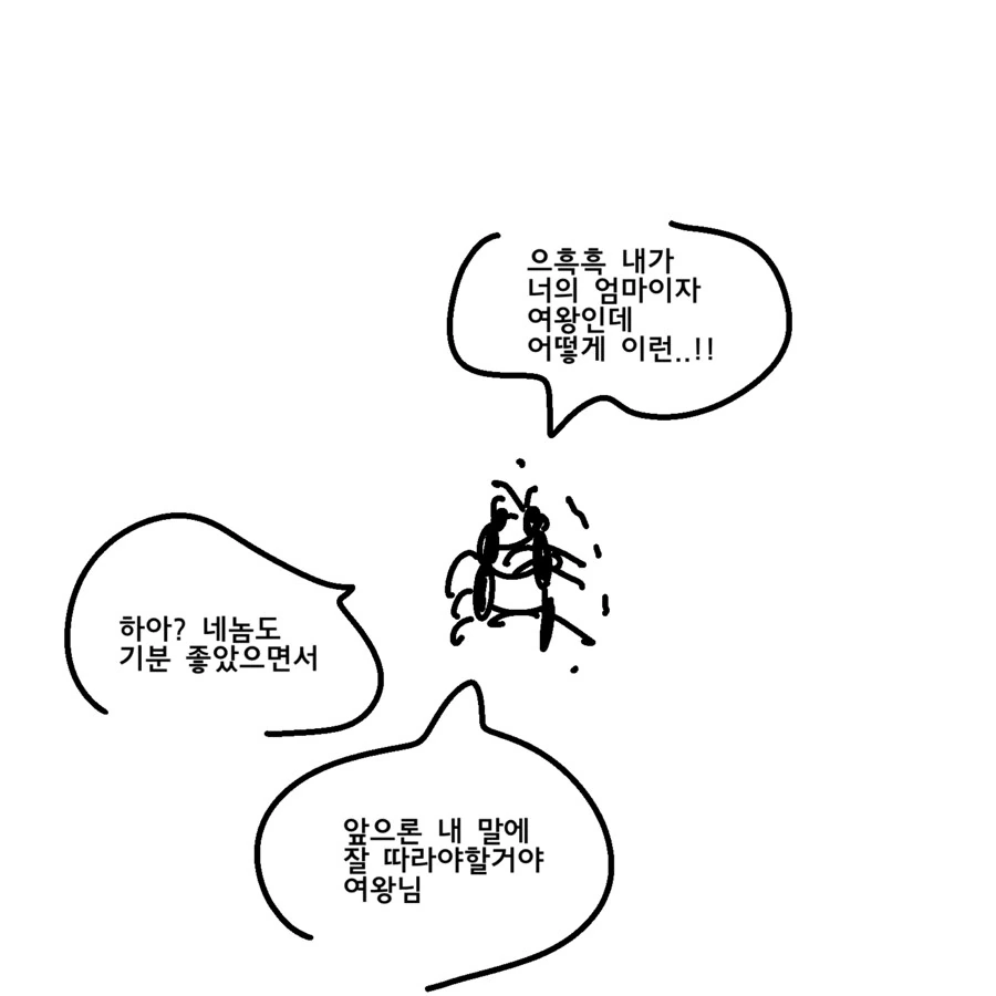 이종족이 인간과 사귀는.manhwa 이미지 14