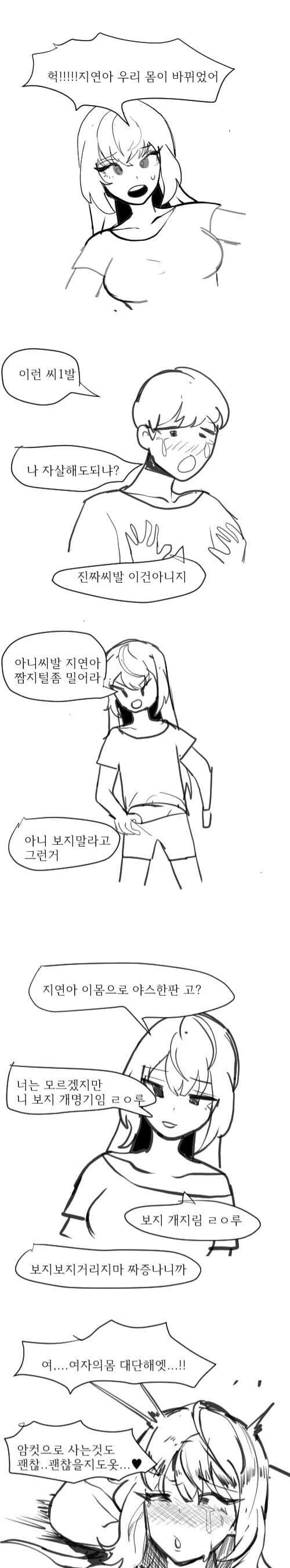 이 아가씨들의 종족은 오크, 오거, 고블린 입니다 이미지 13