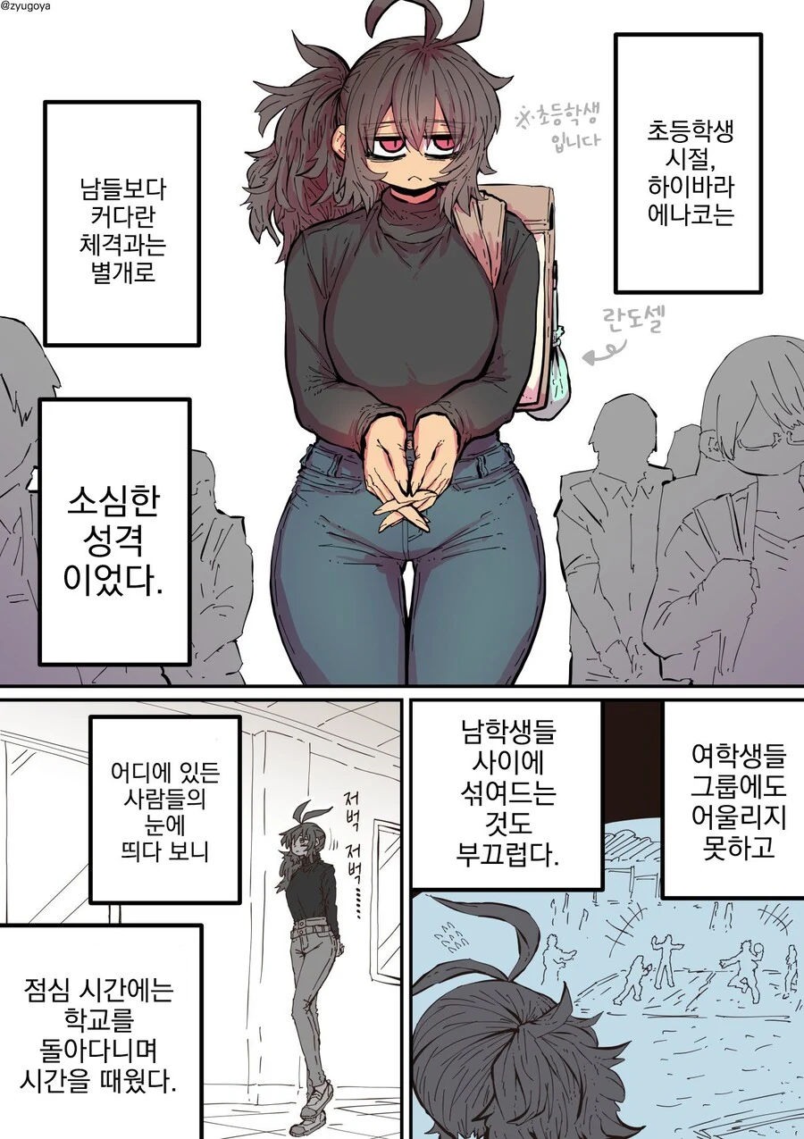 웹코믹 218 페이지 | TOONZIP 이미지 12