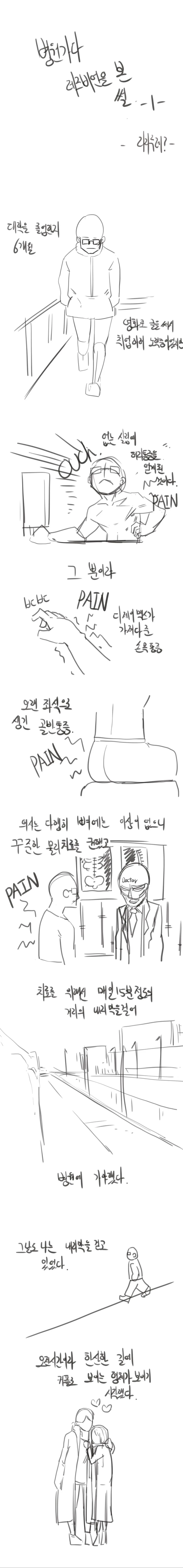 개사기 스탯의 마왕.manga 이미지 17